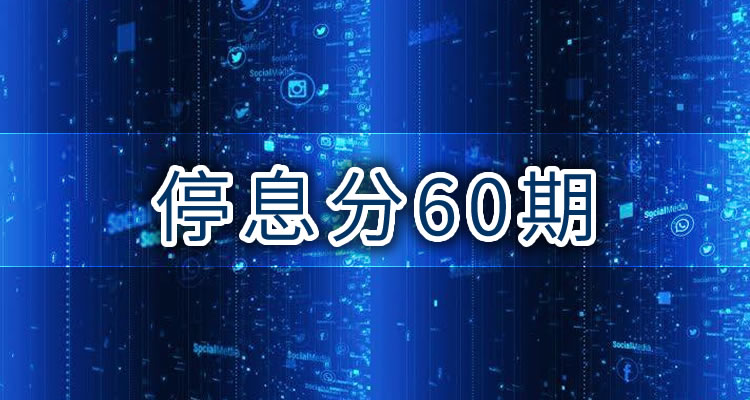 有些房子逾期了为什么不卖出去，外行人一定不懂！