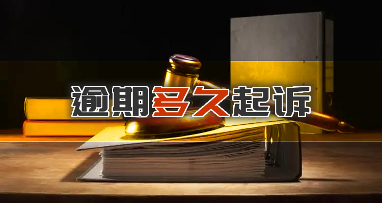 逾期还清贷款要多久才能贷款，为你详细介绍！