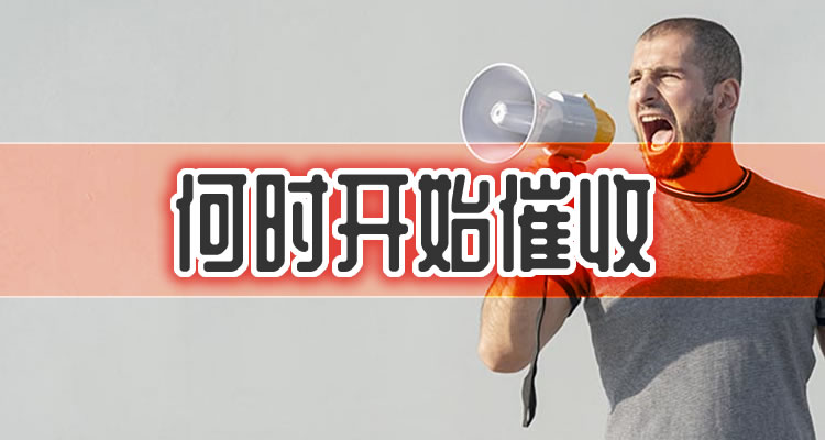 信用卡逾期送的什么函件，让你轻松掌握核心要点！