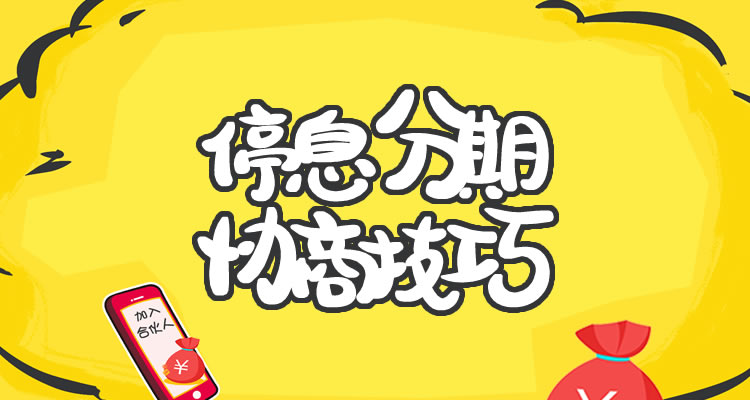 手机贷逾期怎么还款，1分钟让你豁然开朗！