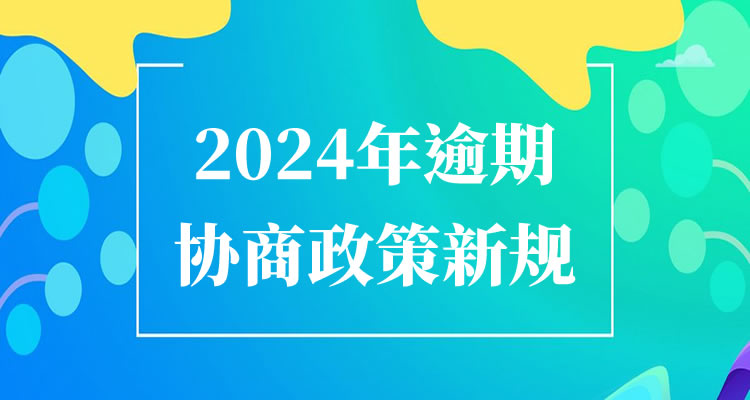 贷款逾期执行网怎么查征信，1分钟让你豁然开朗！