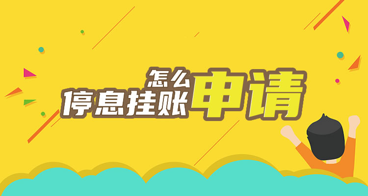 逾期未发货多久算违约行为，需注意的事项!