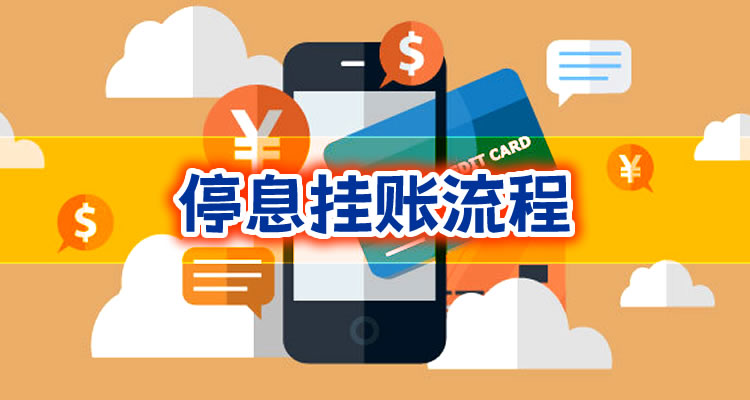 贷款逾期不还会带来什么后果，需注意的事项!