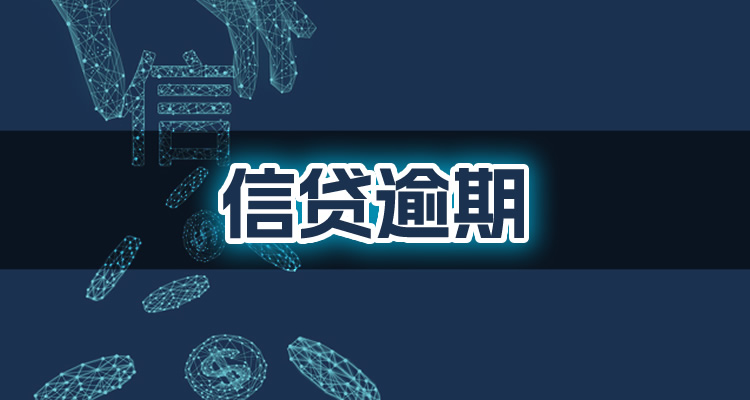 法务公司逾期会怎么样处理，1分钟就能明白！