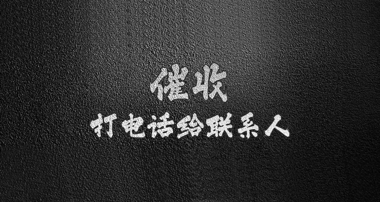 保理融资逾期了怎么办，独家解读！