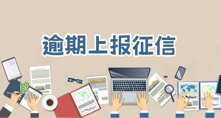 司机贷逾期多久会起诉对方，文章隆重介绍！