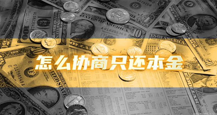 扶贫货款逾期怎么办理，主要就这几步骤！