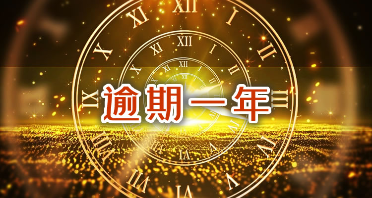 征信逾期怎么协商消除，让你轻松掌握核心要点！