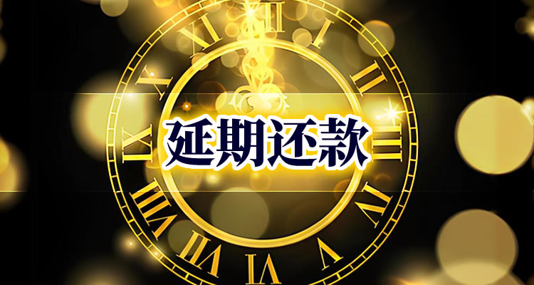 微博借款即将逾期怎么还款，这篇文章教你一招！