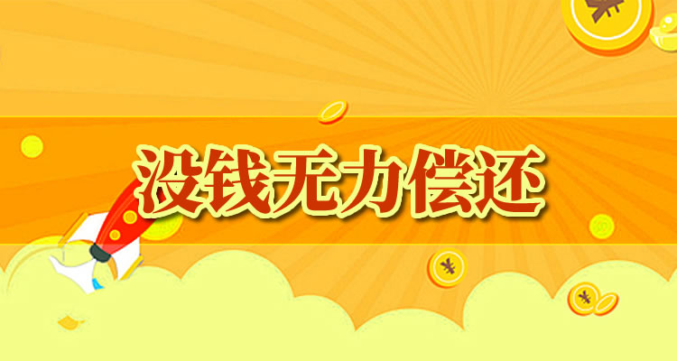 钱师爷逾期费用怎么算，内行人才知道的！